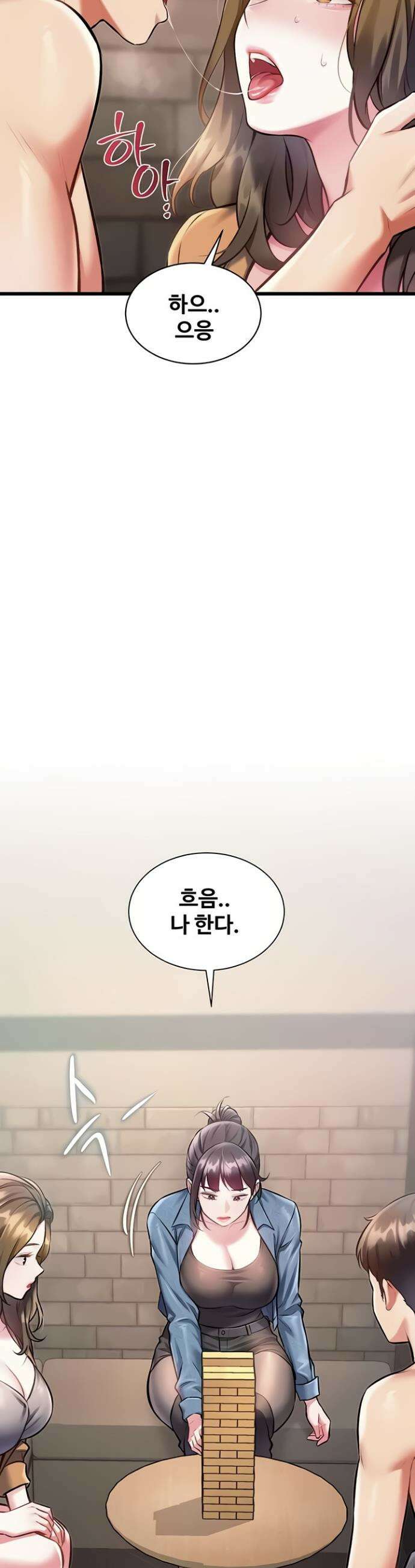 건물마다 컨셉이 다름 30화 9