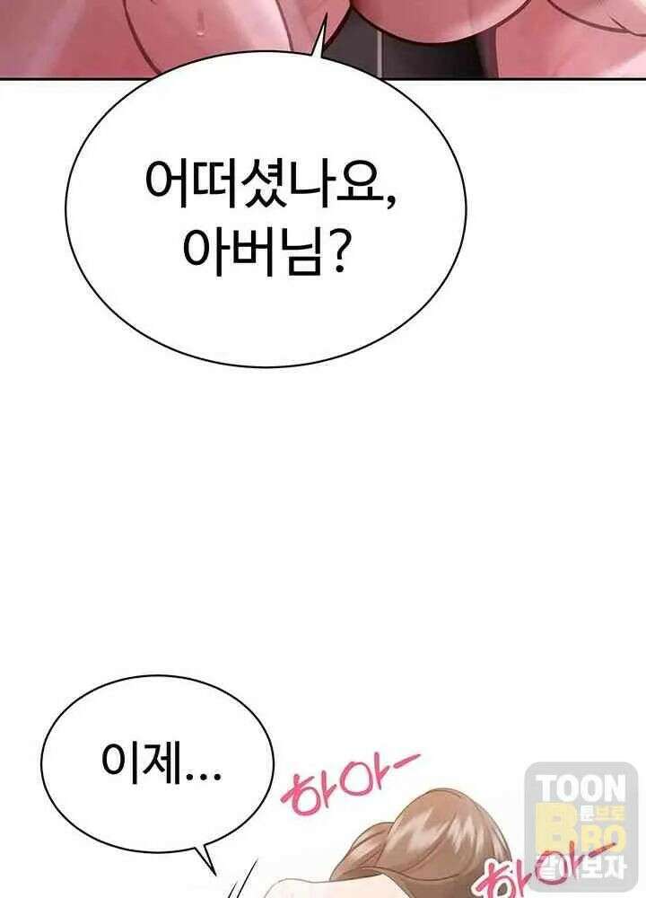 시아버지가 다 따먹음 4화 2