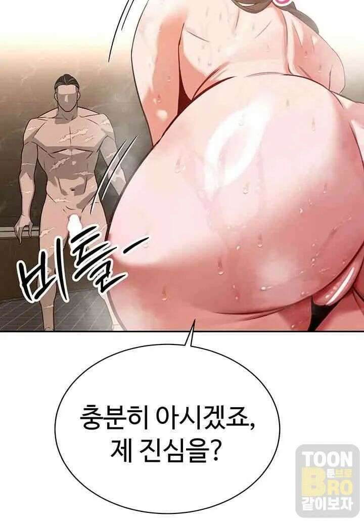 시아버지가 다 따먹음 4화 3