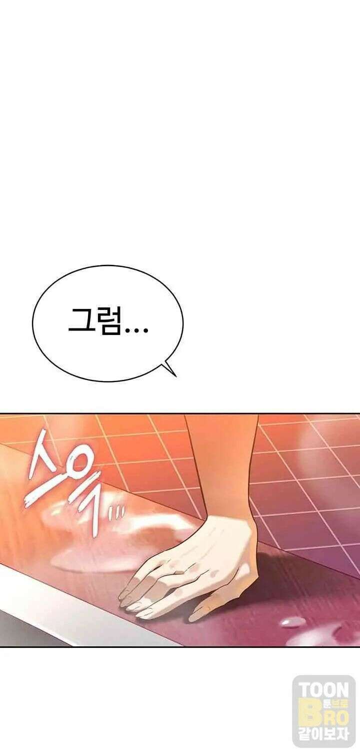 시아버지가 다 따먹음 4화 4