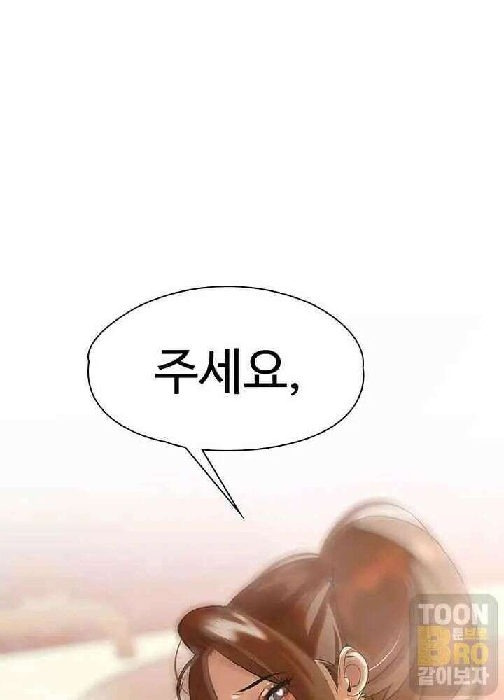 시아버지가 다 따먹음 4화 5