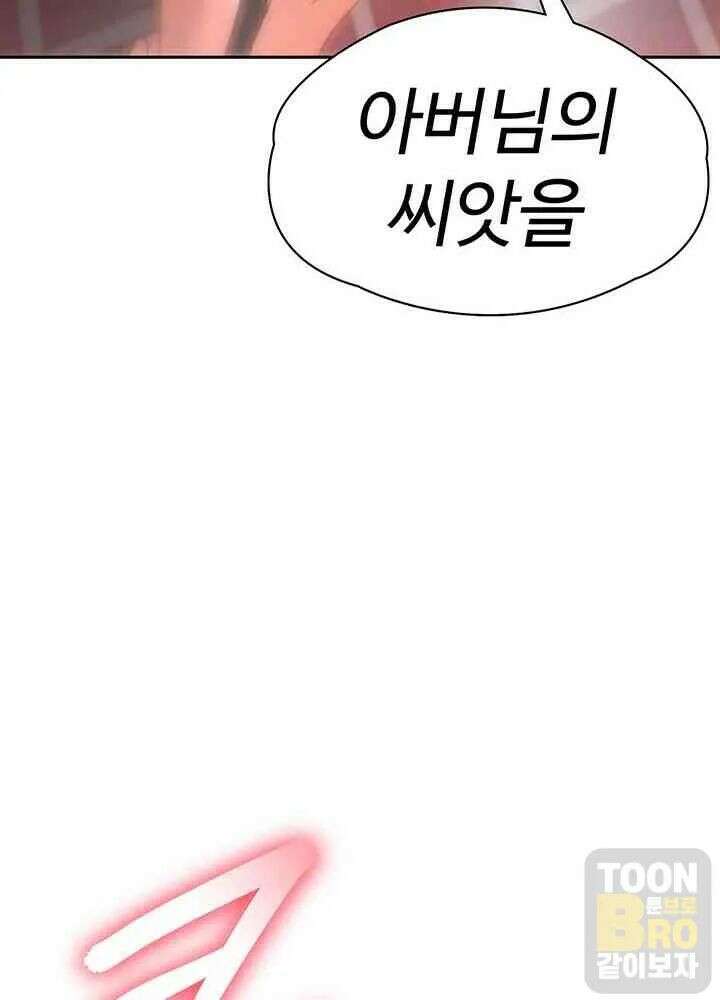 시아버지가 다 따먹음 4화 7