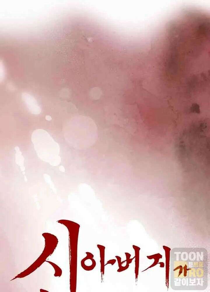 시아버지가 다 따먹음 4화 9