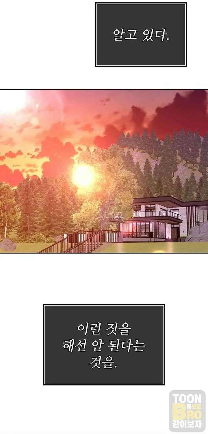 시아버지가 다 따먹음 4화 11