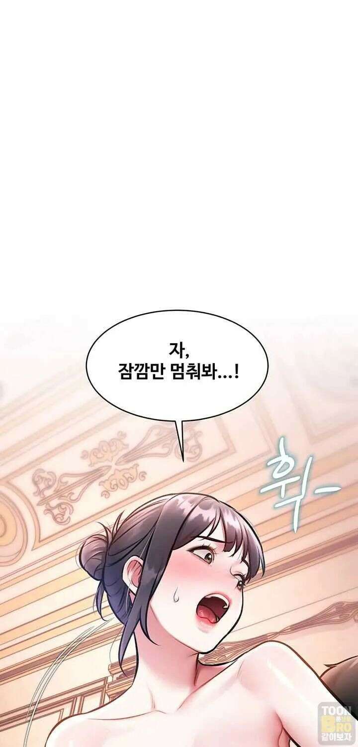 건물마다 컨셉이 다름 42화 1