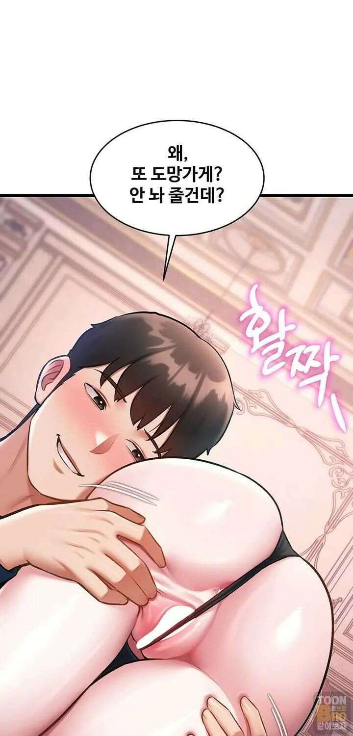 건물마다 컨셉이 다름 42화 3