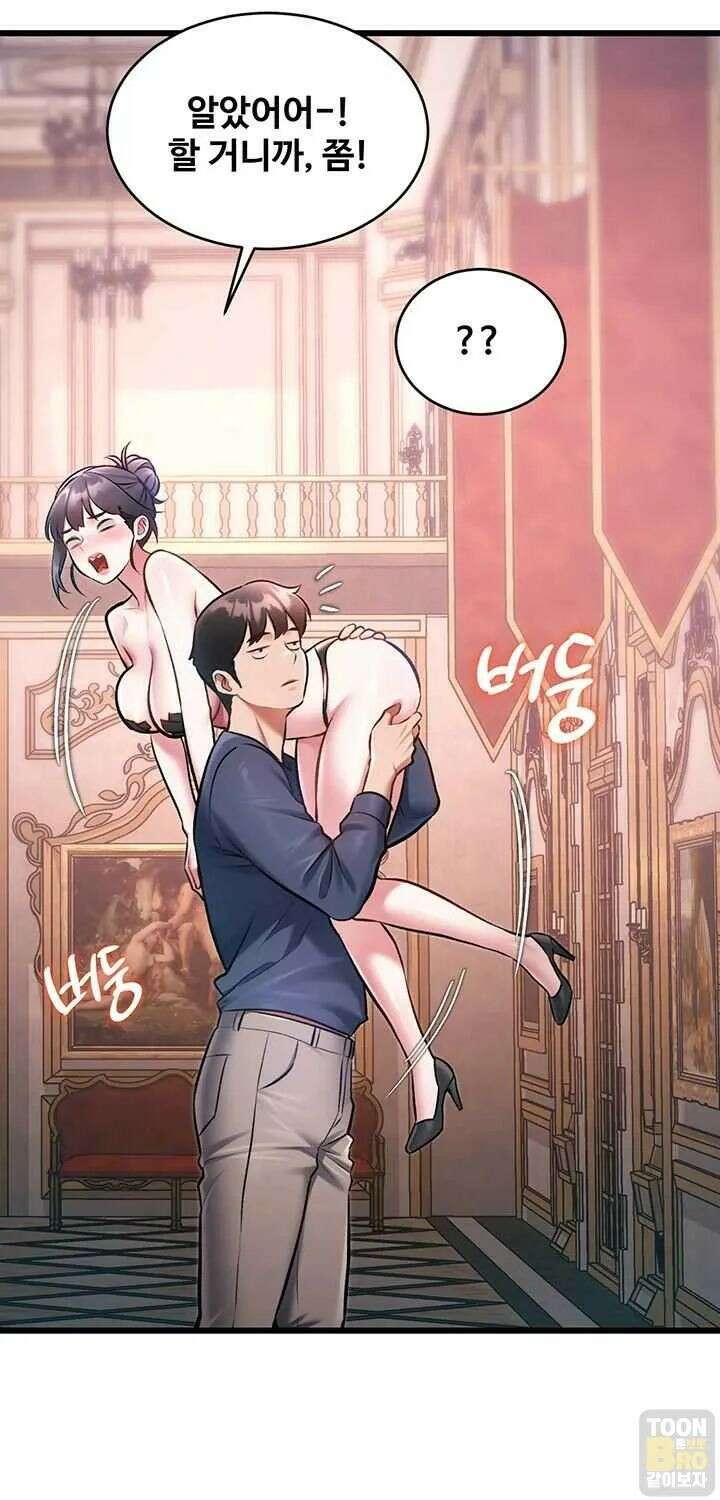 건물마다 컨셉이 다름 42화 5