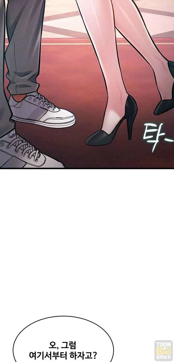 건물마다 컨셉이 다름 42화 7