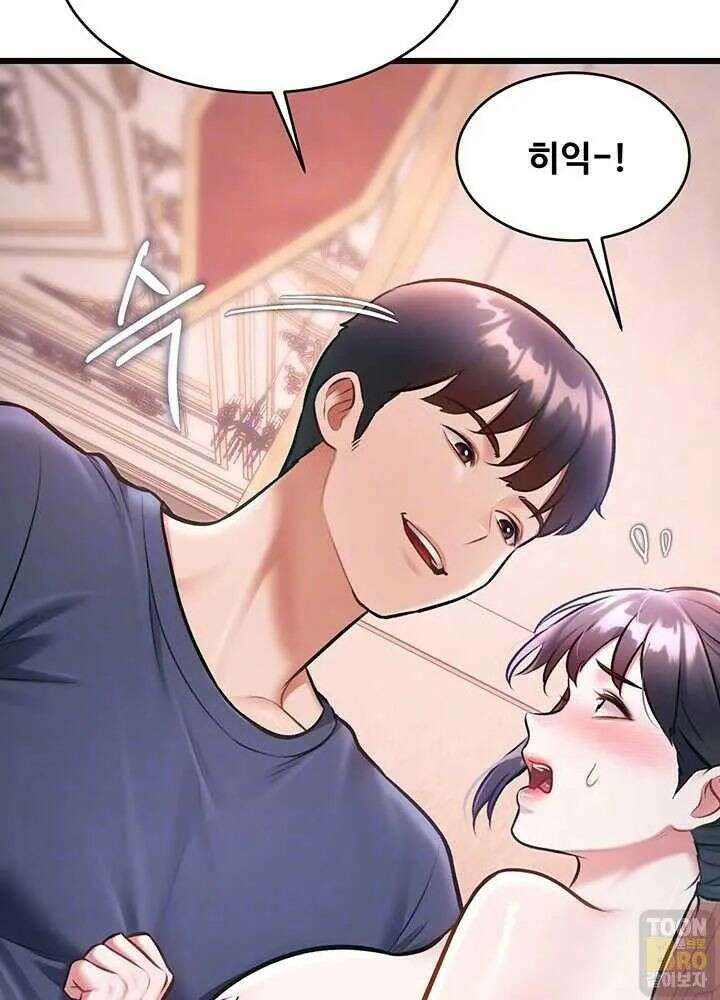 건물마다 컨셉이 다름 42화 8