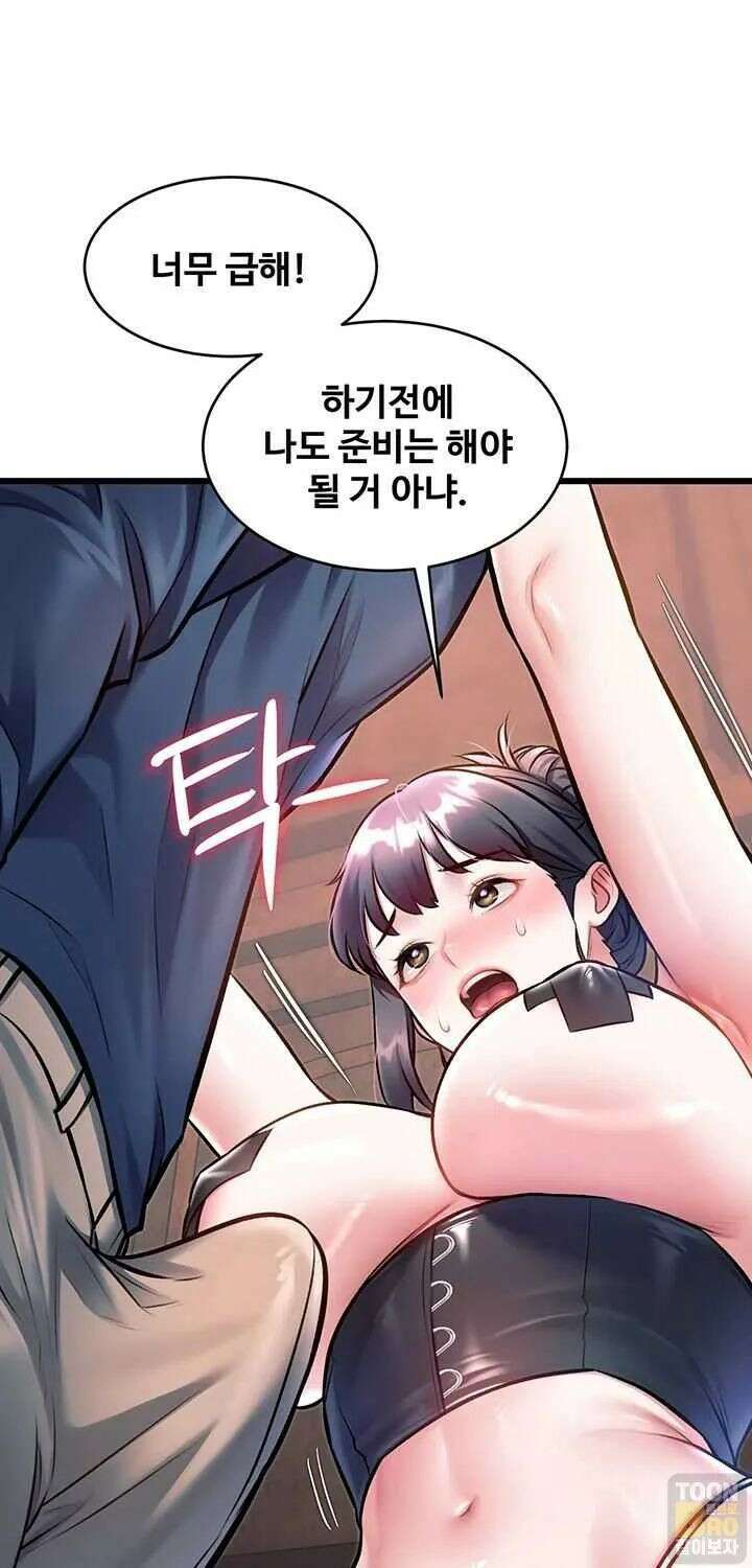 건물마다 컨셉이 다름 42화 12