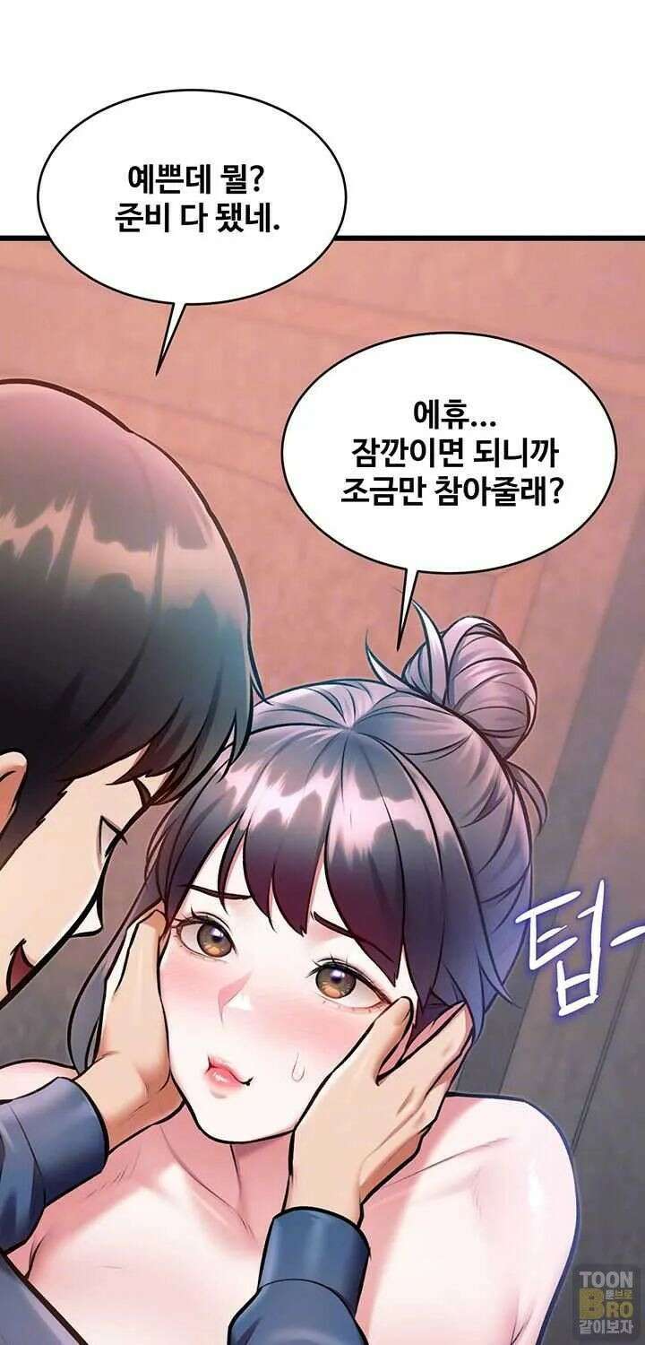 건물마다 컨셉이 다름 42화 14