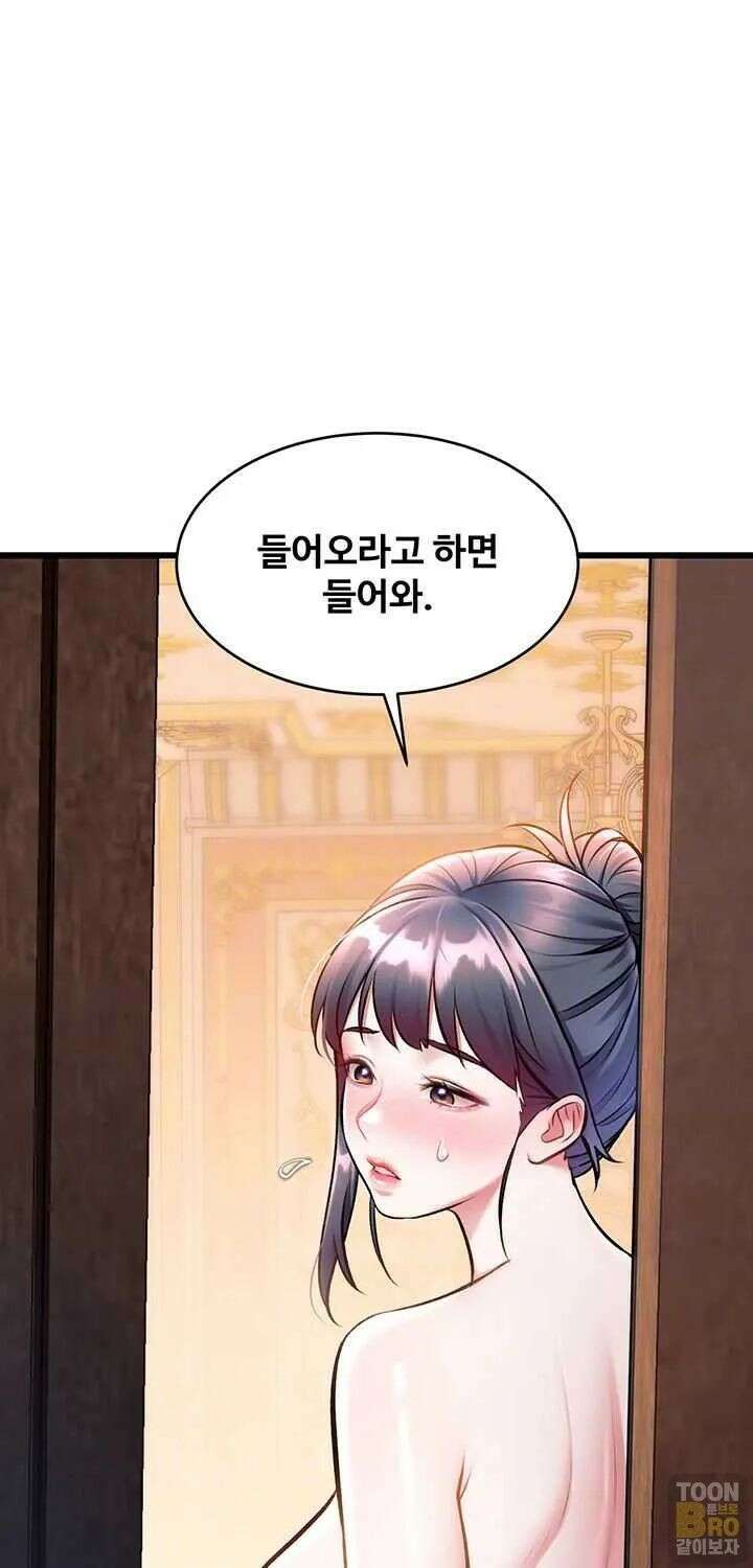 건물마다 컨셉이 다름 42화 16
