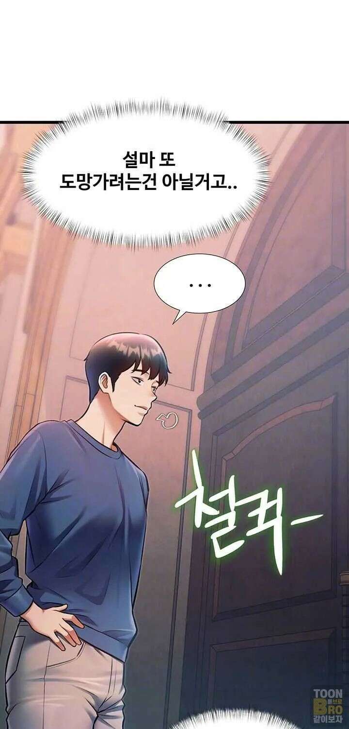 건물마다 컨셉이 다름 42화 21