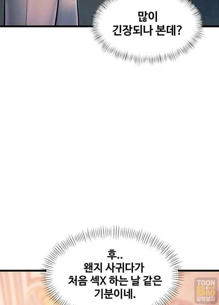 건물마다 컨셉이 다름 42화 22