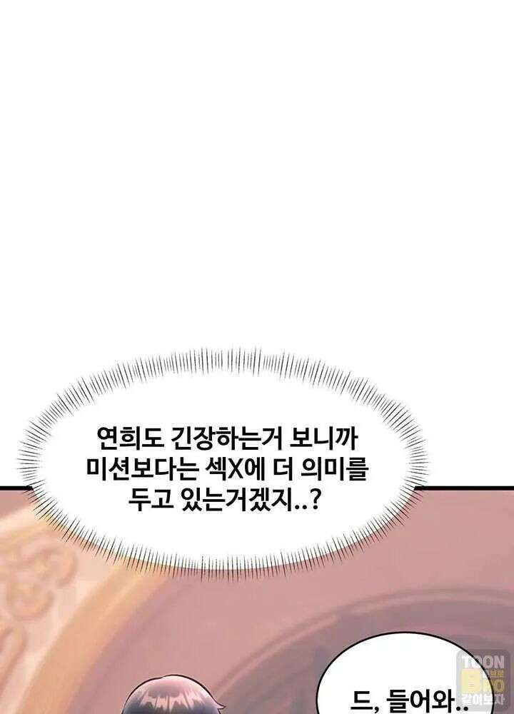 건물마다 컨셉이 다름 42화 24