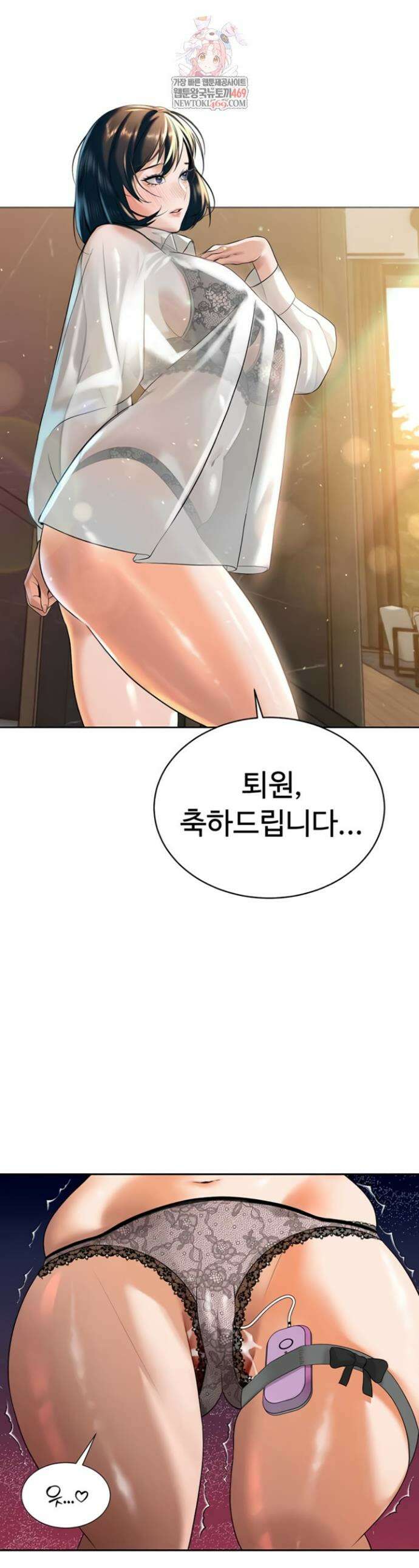 시아버지가 다 따먹음 18화 1