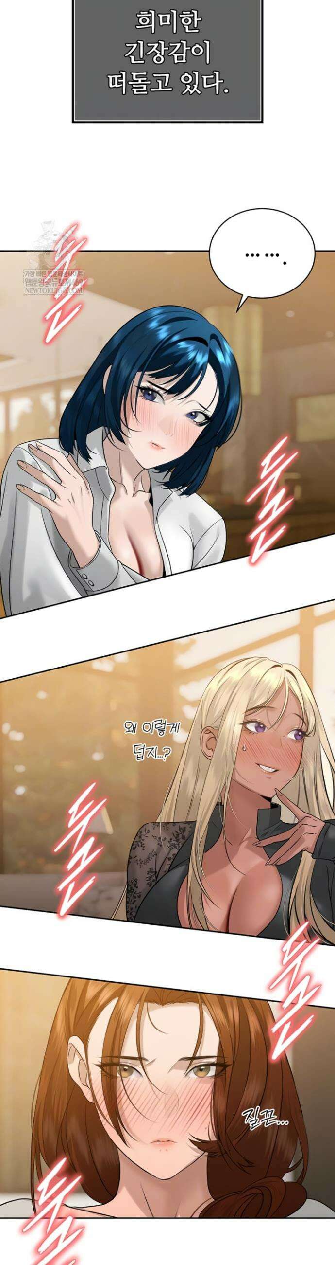 시아버지가 다 따먹음 18화 6