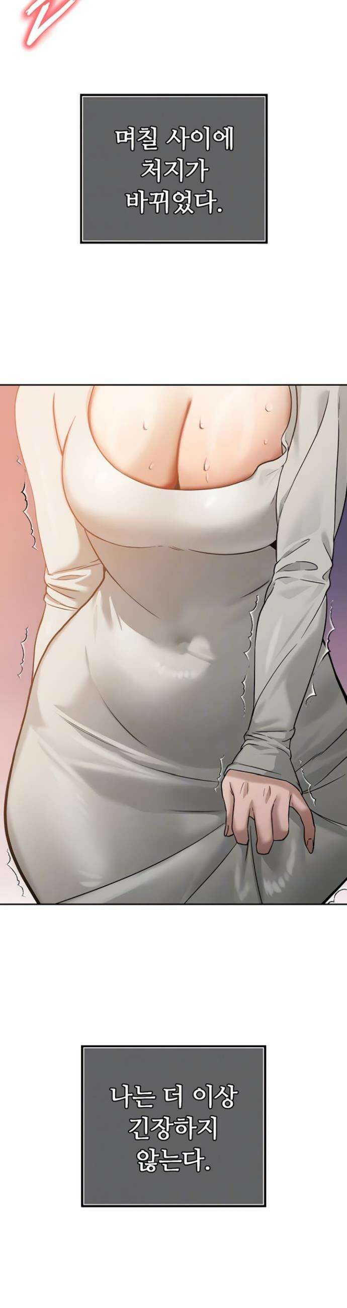 시아버지가 다 따먹음 18화 7