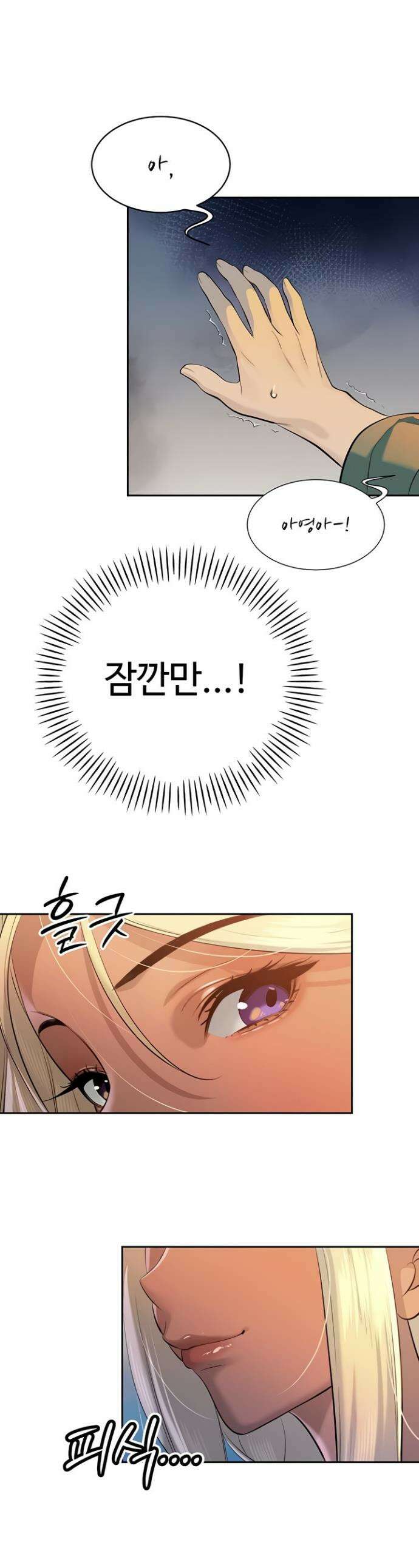 시아버지가 다 따먹음 29화 1