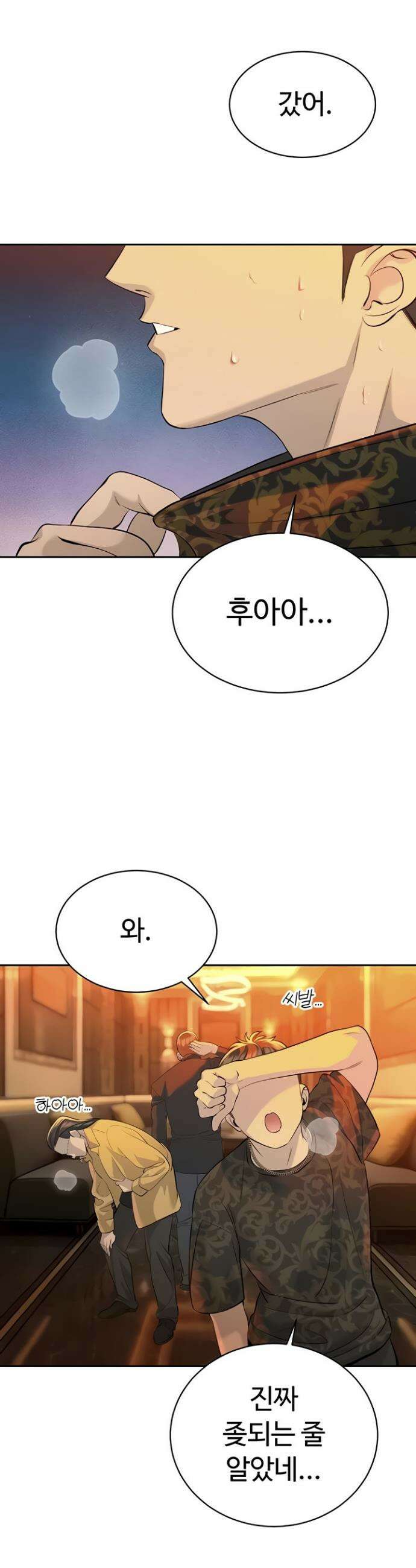 시아버지가 다 따먹음 29화 4