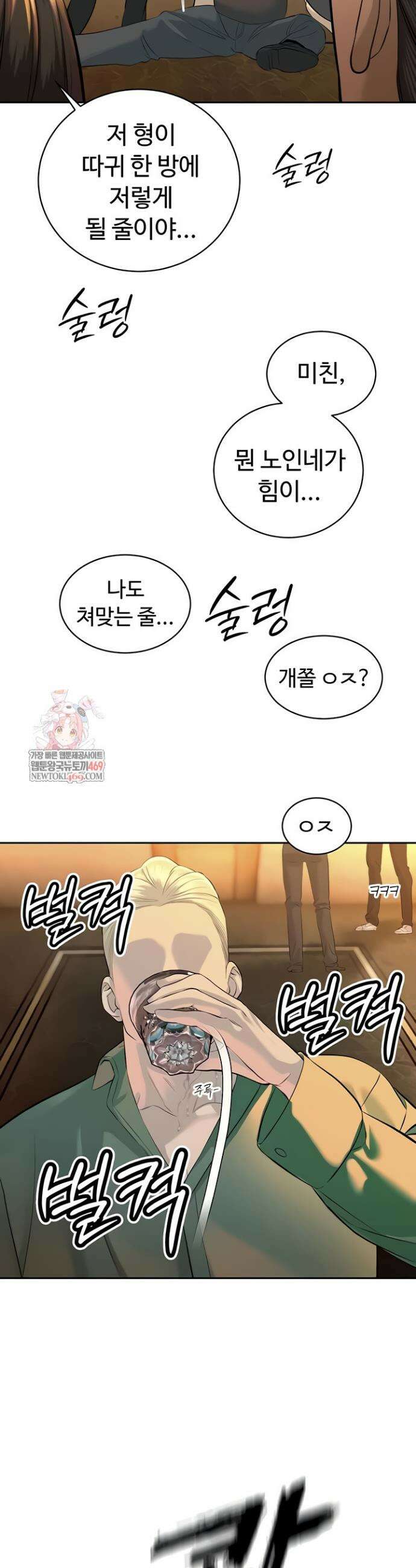 시아버지가 다 따먹음 29화 6