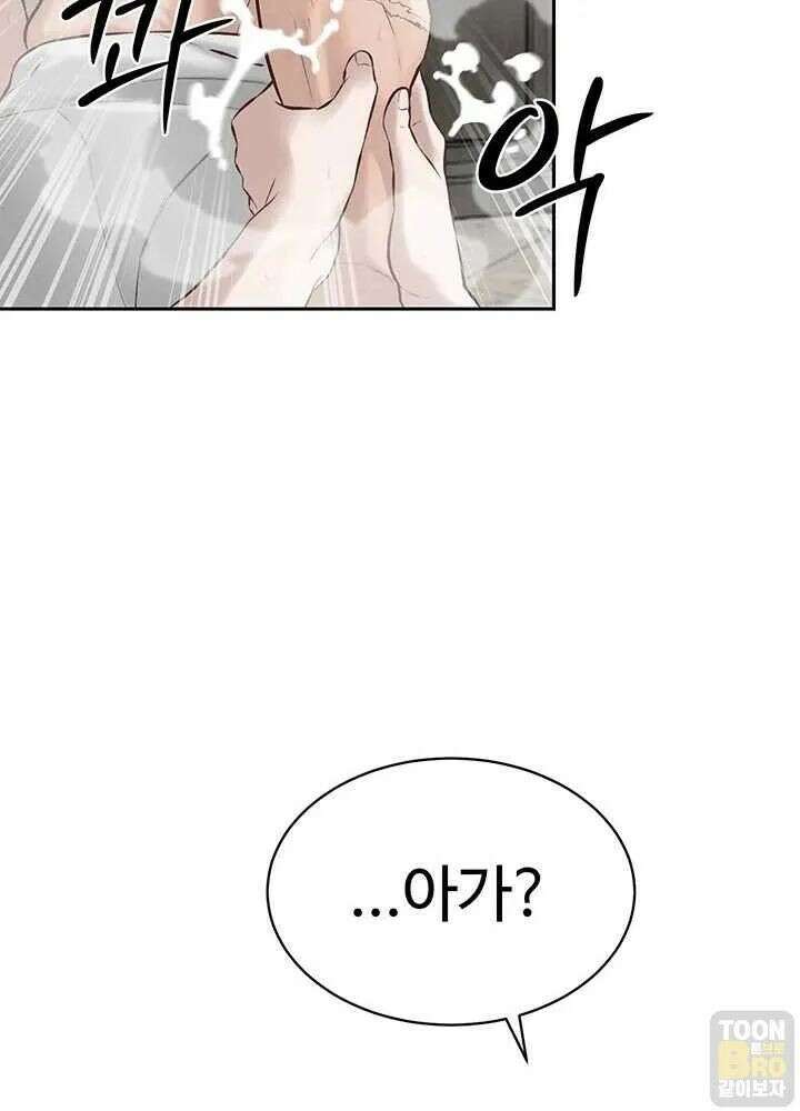 시아버지가 다 따먹음 40화 2