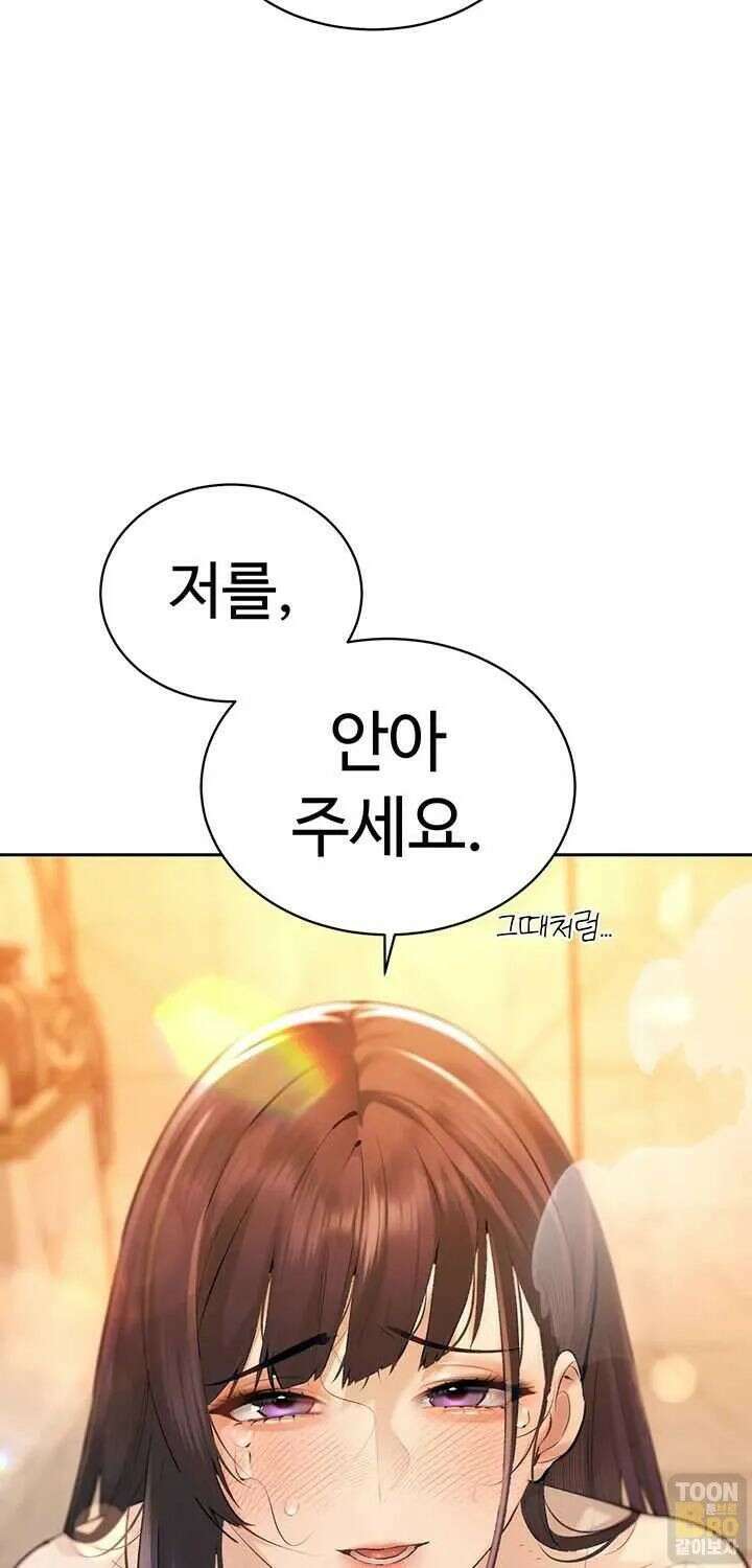 시아버지가 다 따먹음 40화 5