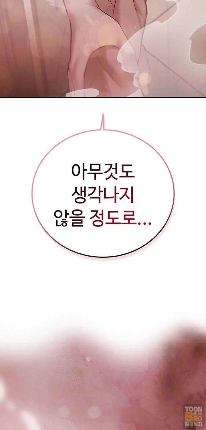 시아버지가 다 따먹음 40화 7