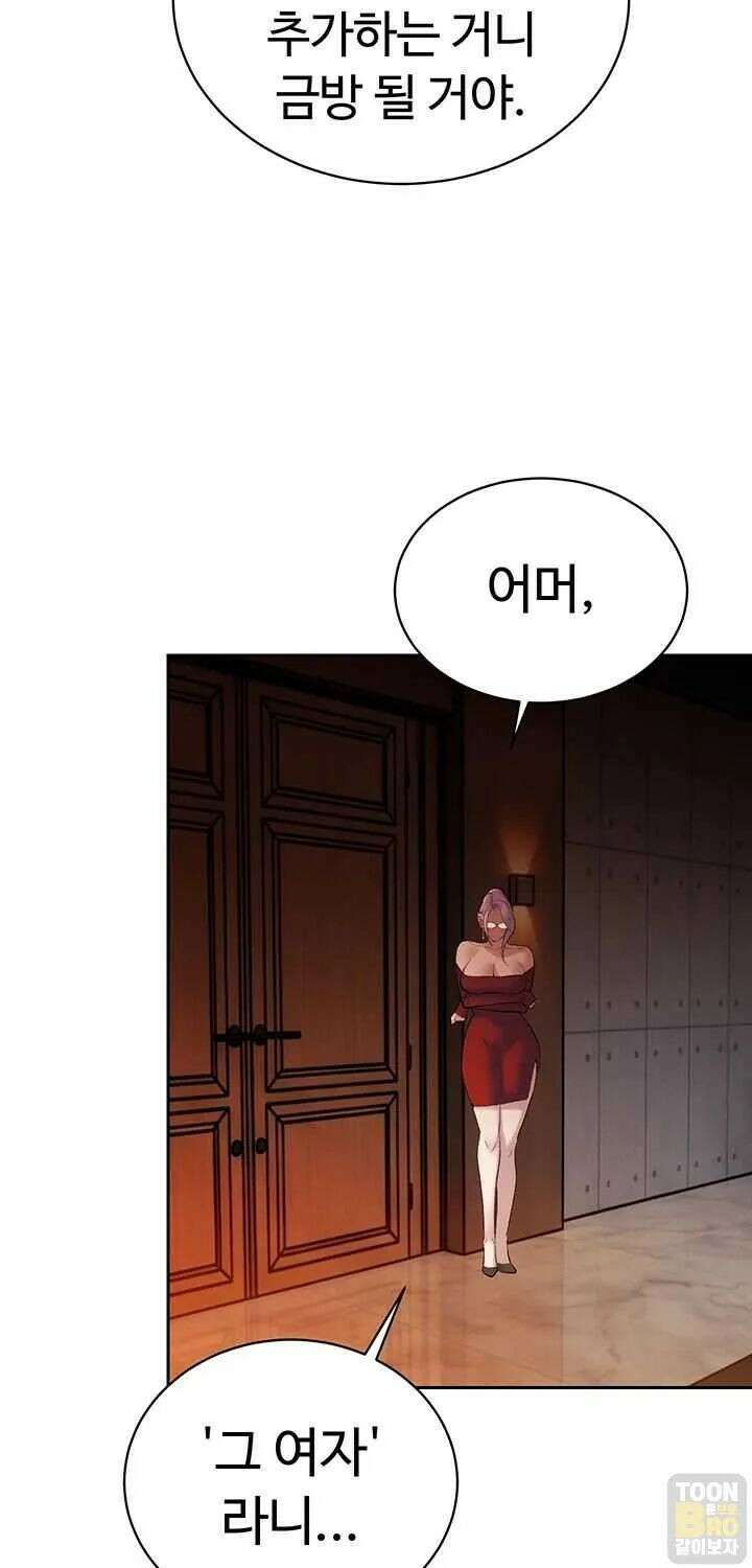 시아버지가 다 따먹음 40화 12