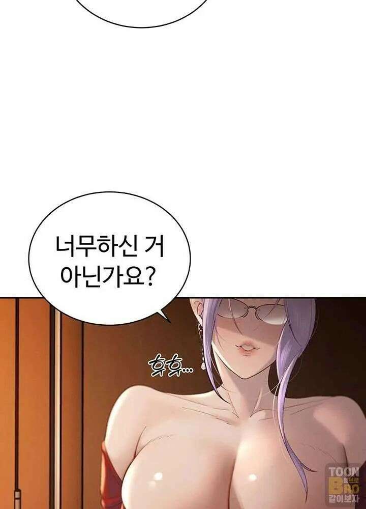 시아버지가 다 따먹음 40화 13