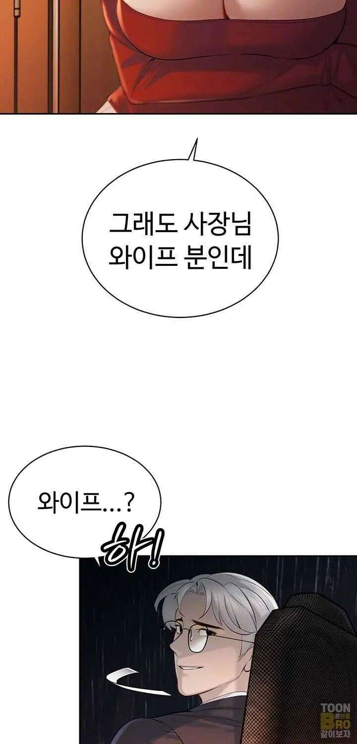 시아버지가 다 따먹음 40화 14