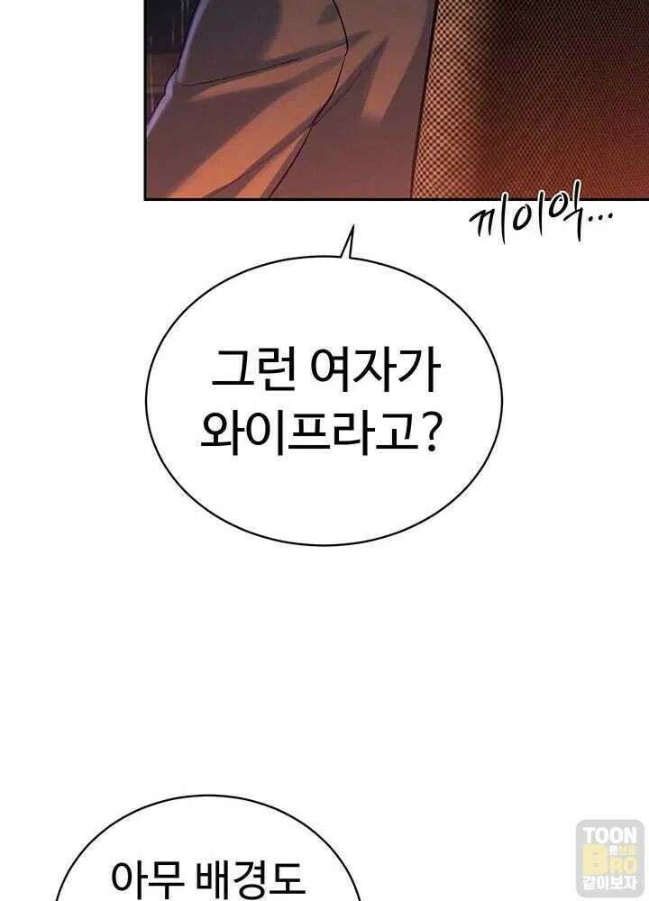 시아버지가 다 따먹음 40화 15