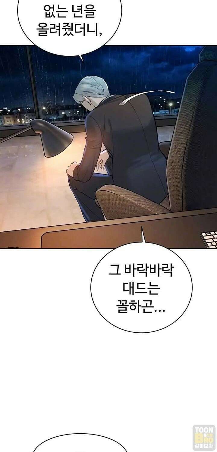 시아버지가 다 따먹음 40화 16