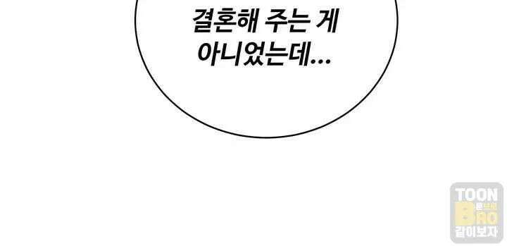 시아버지가 다 따먹음 40화 18