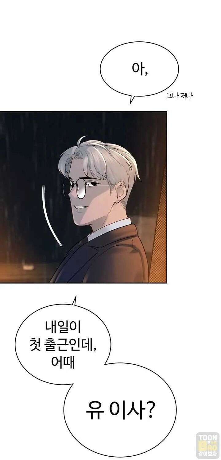 시아버지가 다 따먹음 40화 19