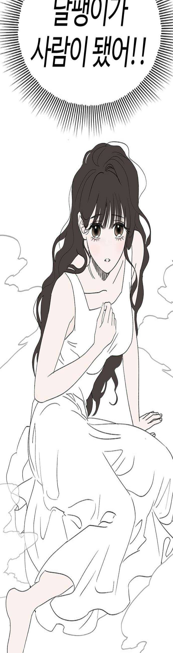 색시한 내 우렁이 2 2