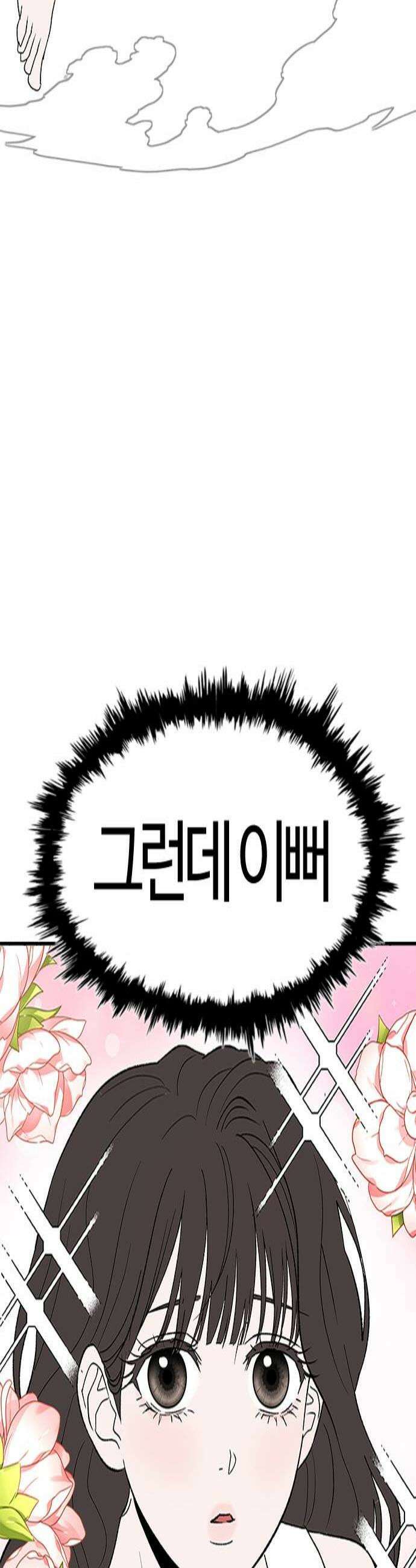 색시한 내 우렁이 2 3