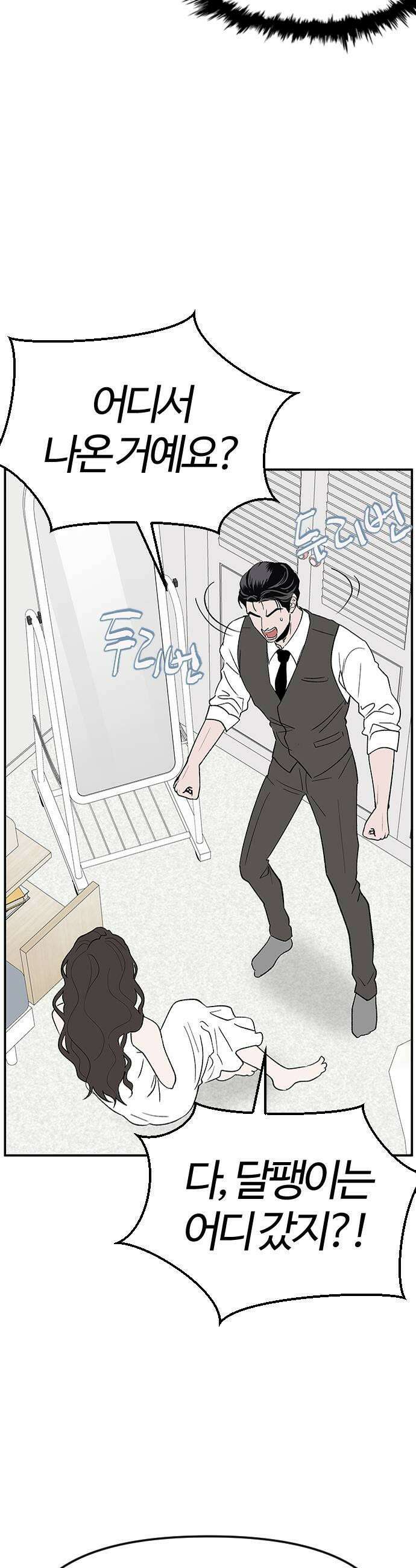 색시한 내 우렁이 2 5