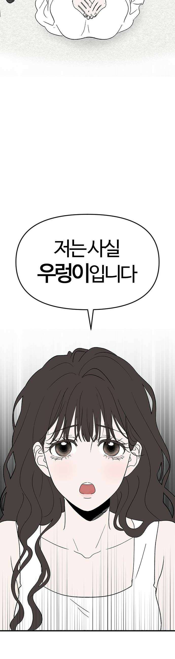 색시한 내 우렁이 2 8