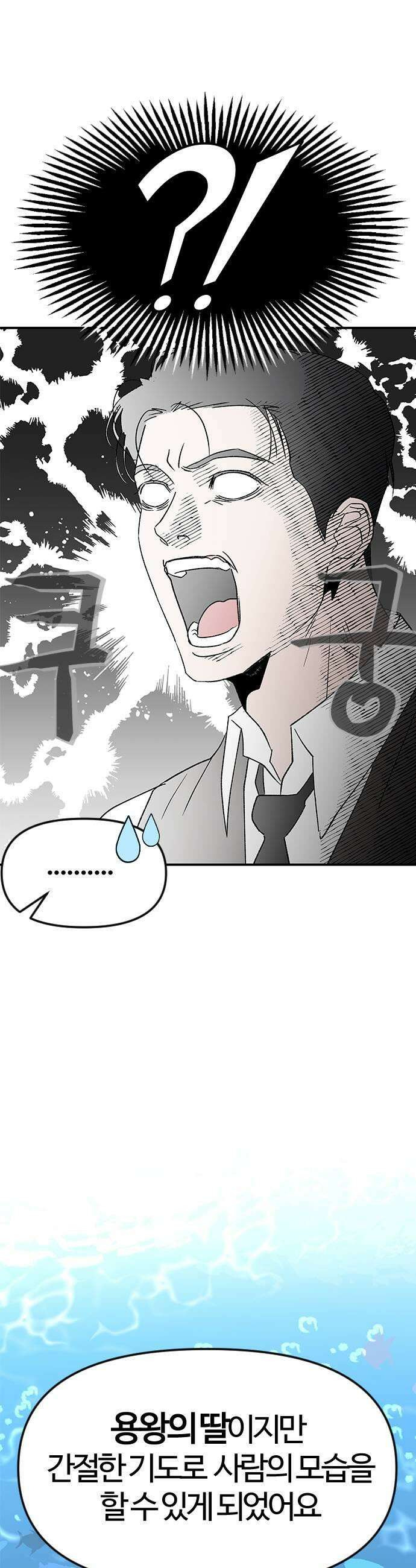색시한 내 우렁이 2 9