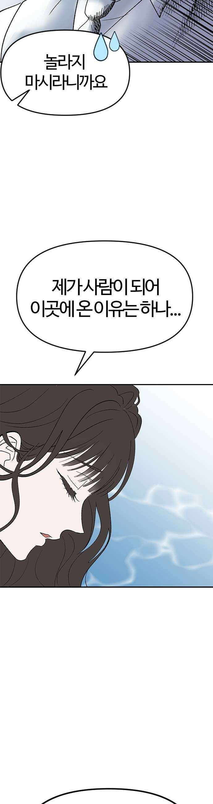 색시한 내 우렁이 2 11