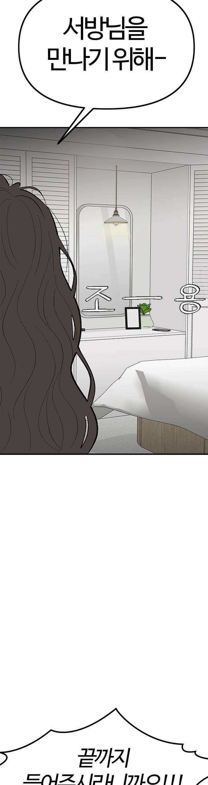 색시한 내 우렁이 2 12
