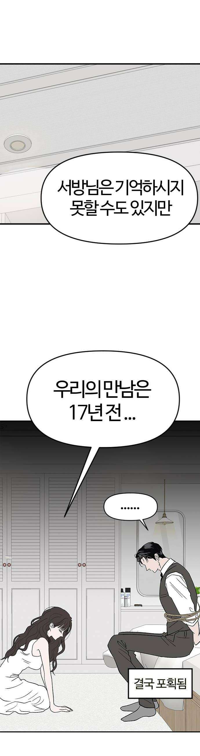 색시한 내 우렁이 2 14