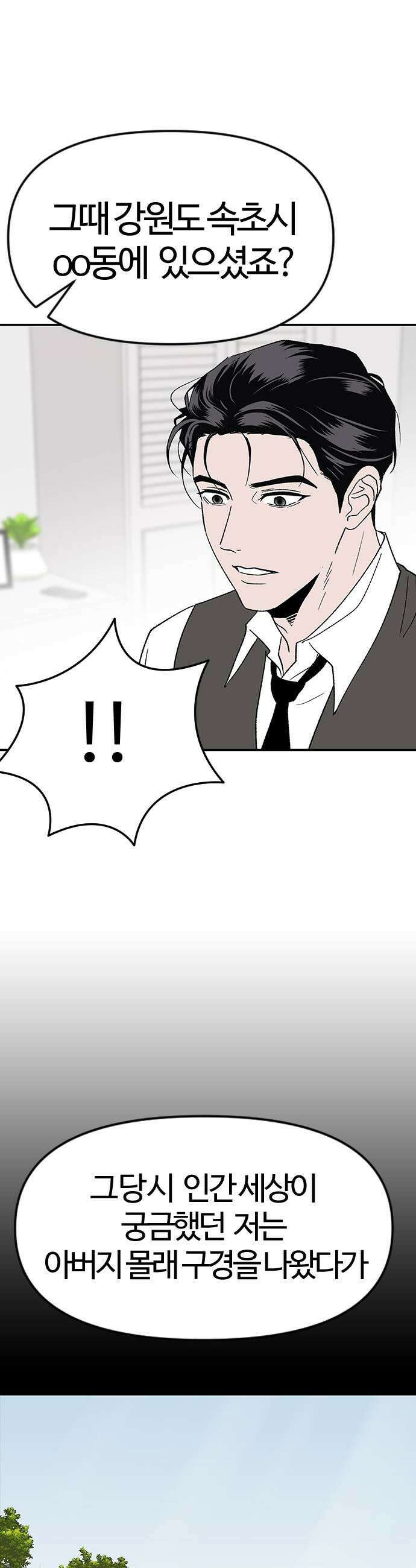 색시한 내 우렁이 2 15