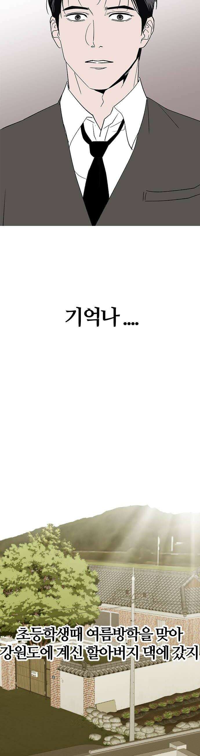 색시한 내 우렁이 2 18