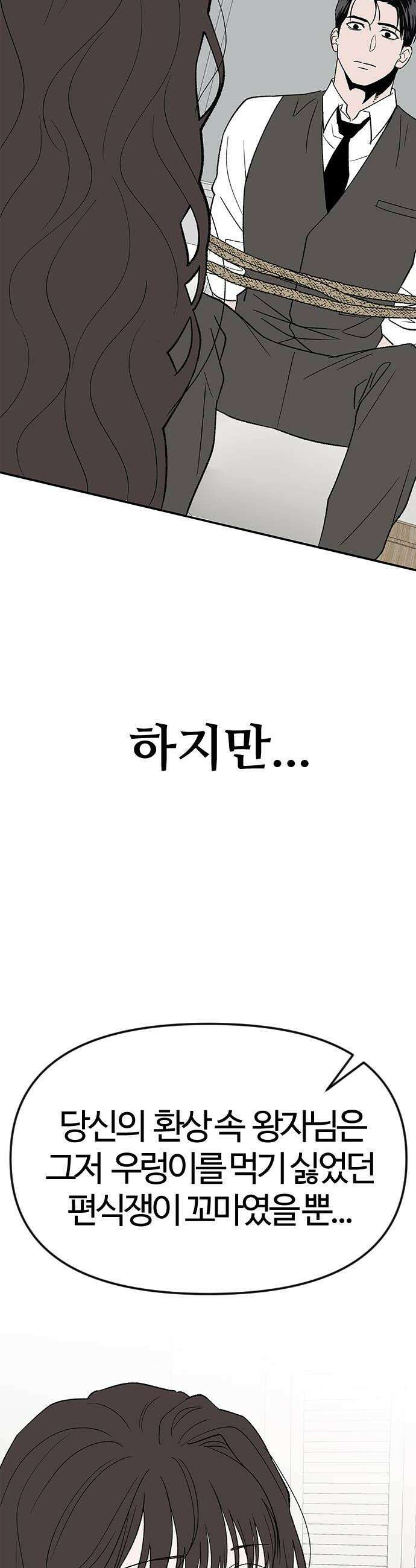 색시한 내 우렁이 2 20
