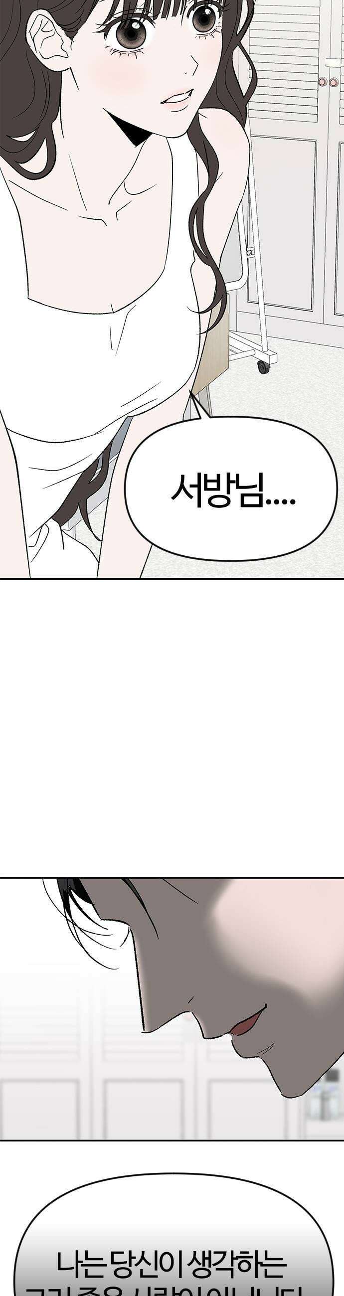 색시한 내 우렁이 2 21