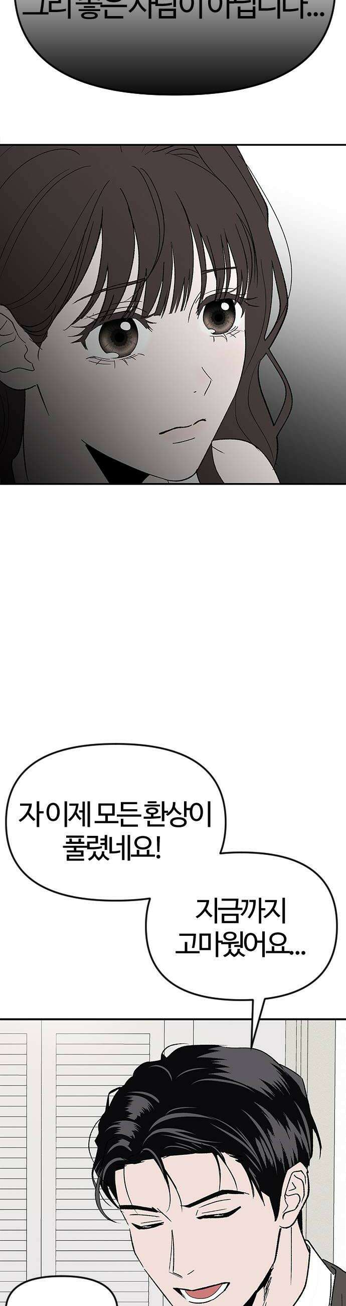 색시한 내 우렁이 2 22