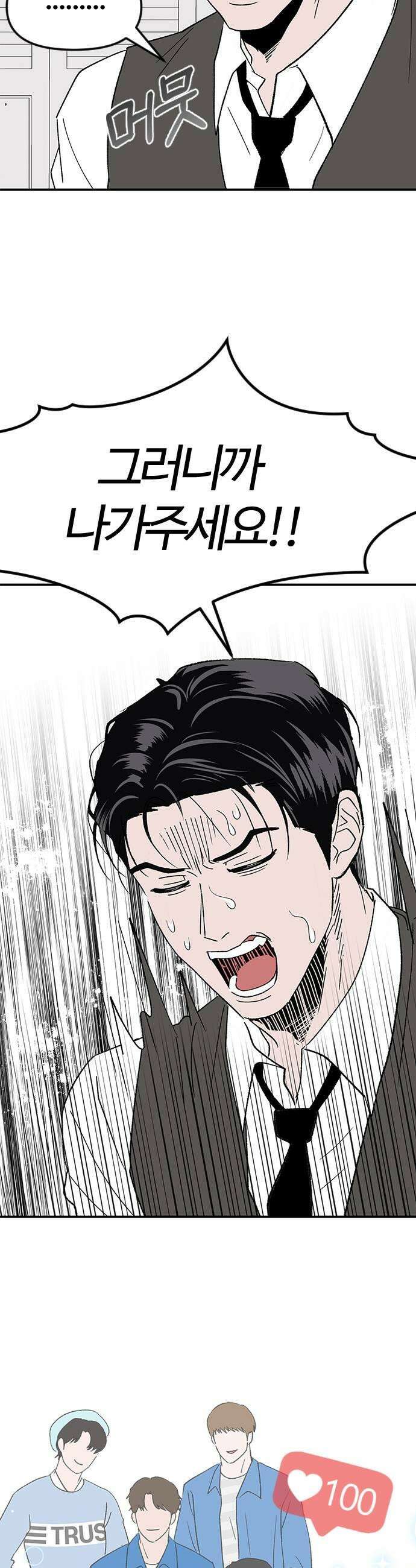 색시한 내 우렁이 2 23