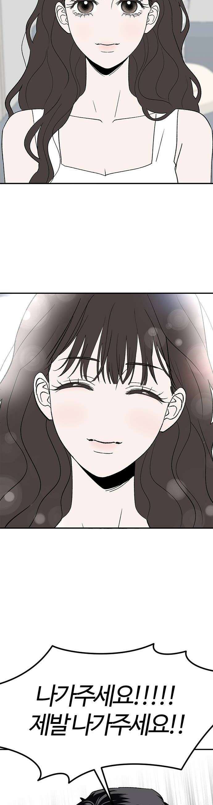 색시한 내 우렁이 2 26